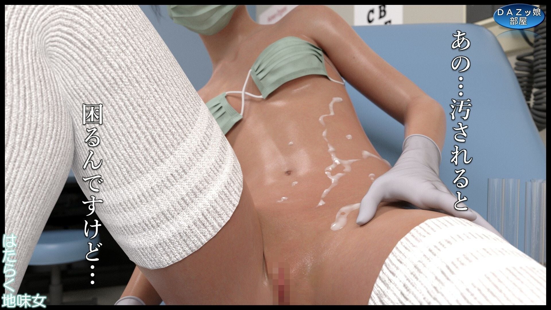 はたらく地味女