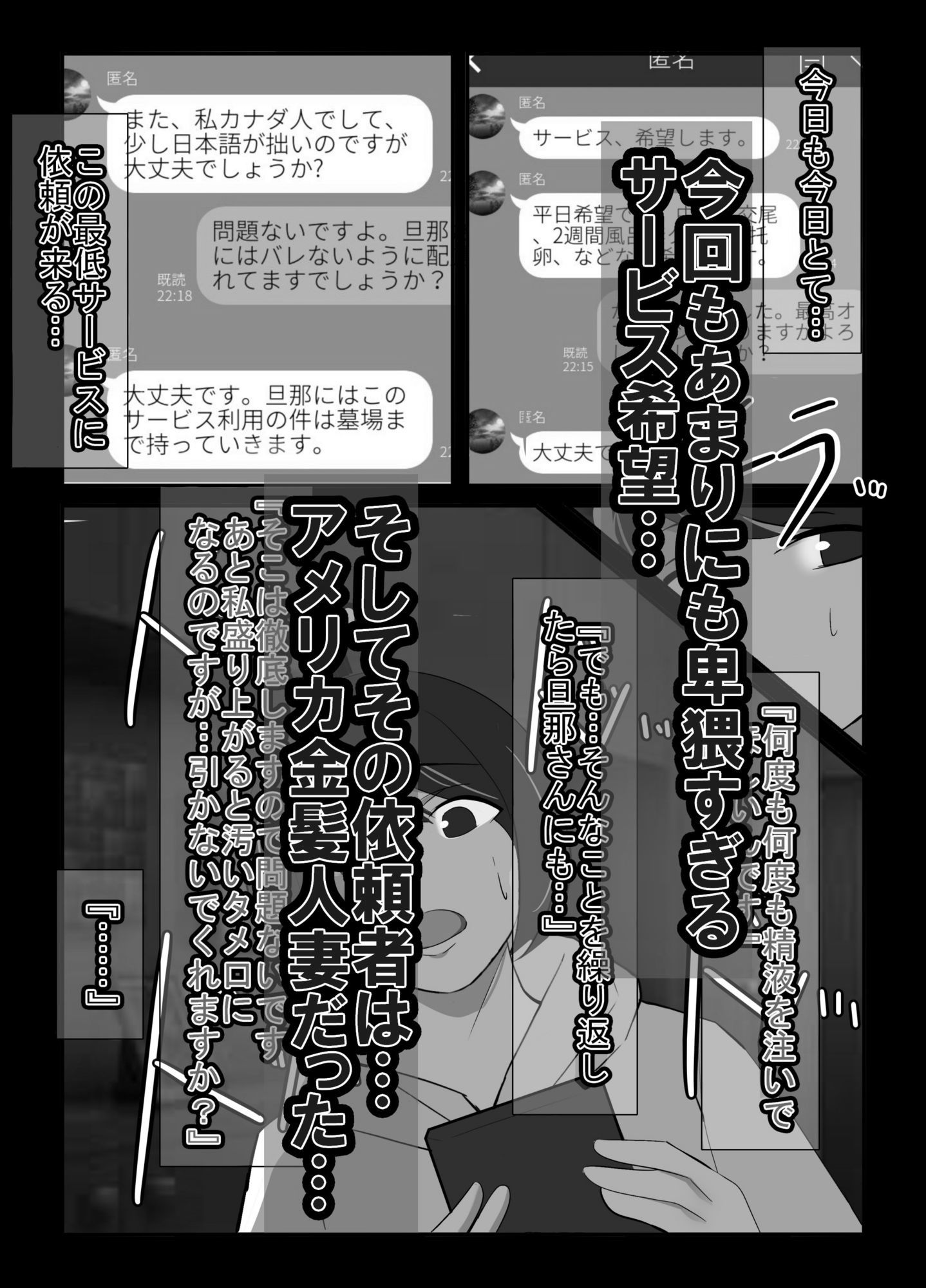 人妻異常性癖サービス3 モノクロバージョン