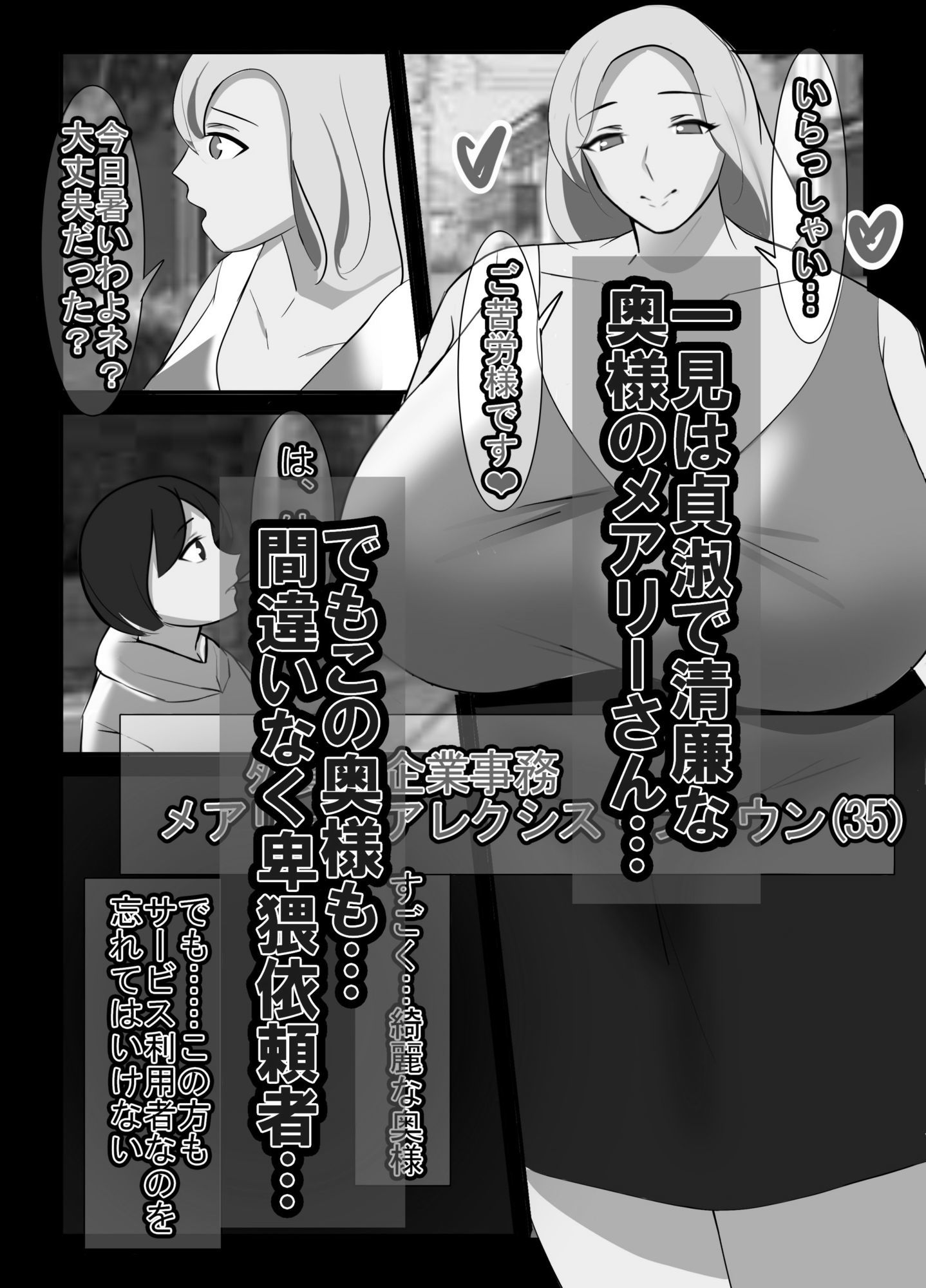 人妻異常性癖サービス3 モノクロバージョン