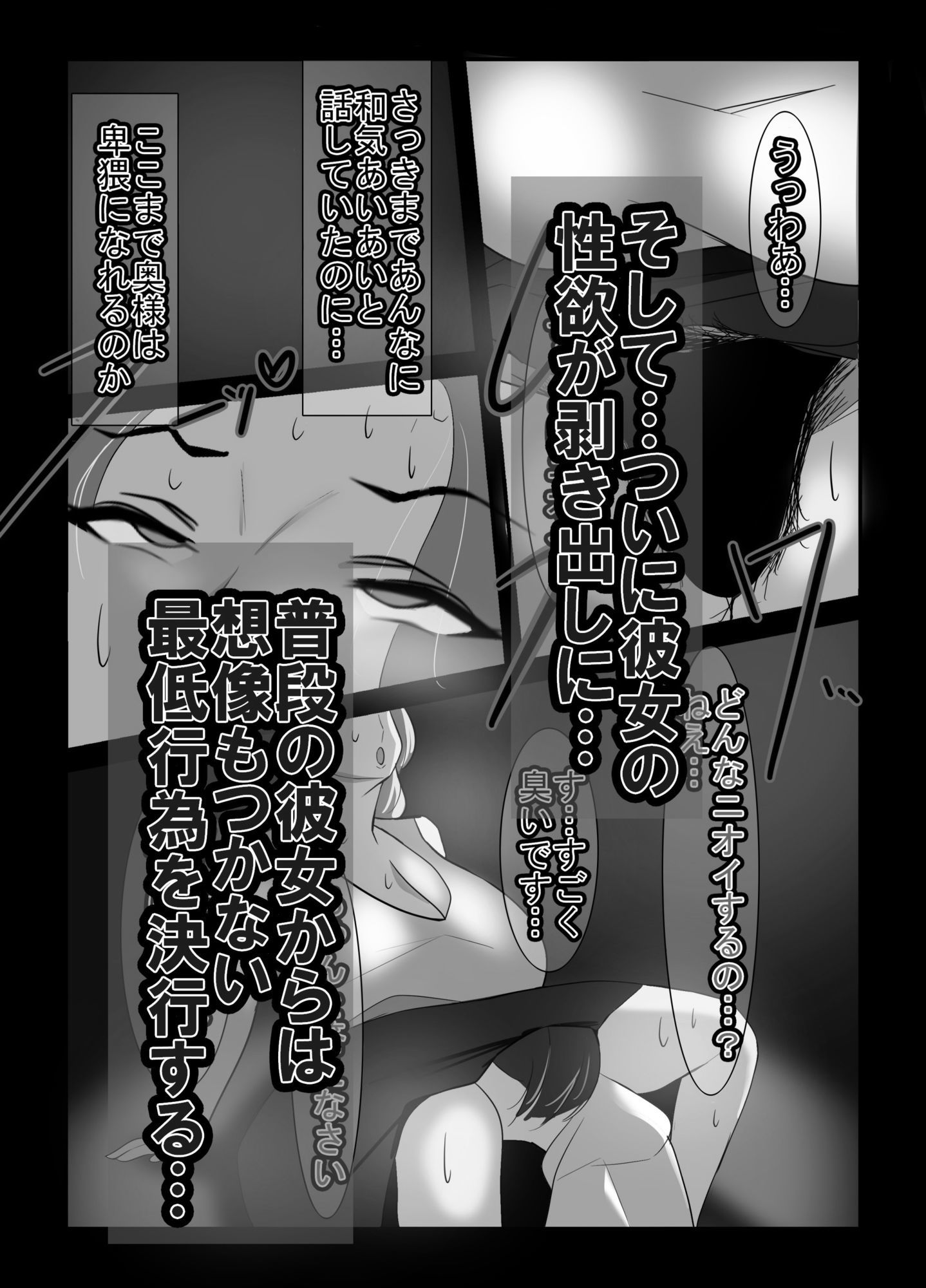 人妻異常性癖サービス3 モノクロバージョン