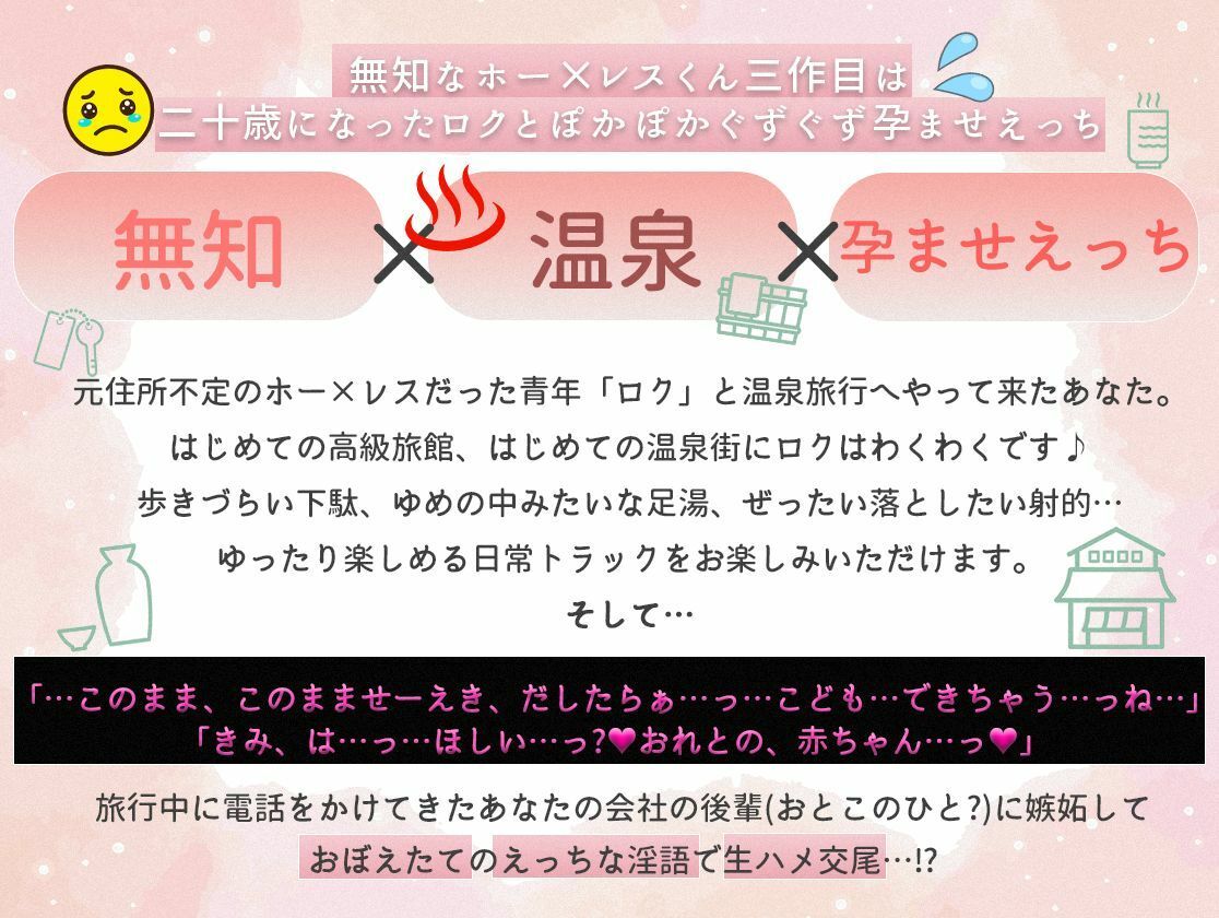 続続 無知なホー×レスくんに執着された際の対処法ってなんですか