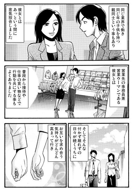 不倫BOX