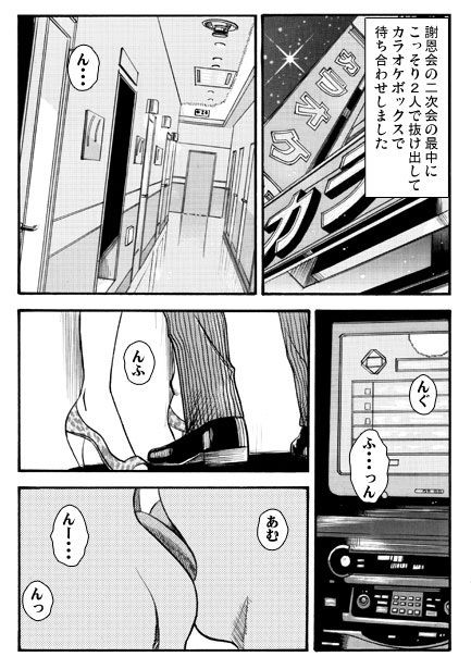 不倫BOX