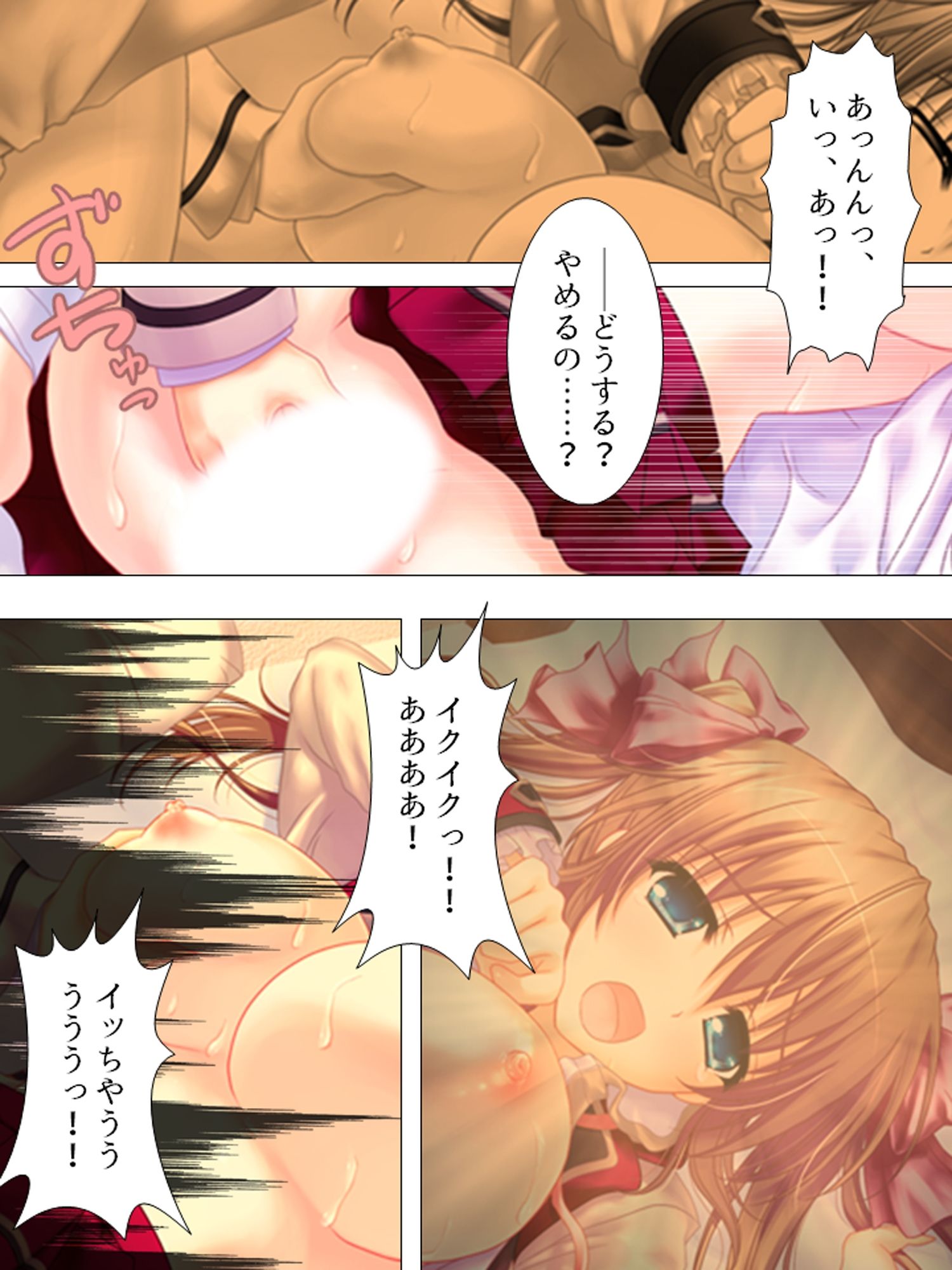 お願いだから私を見て！姉の彼氏を寝取った女 ＜総集編＞