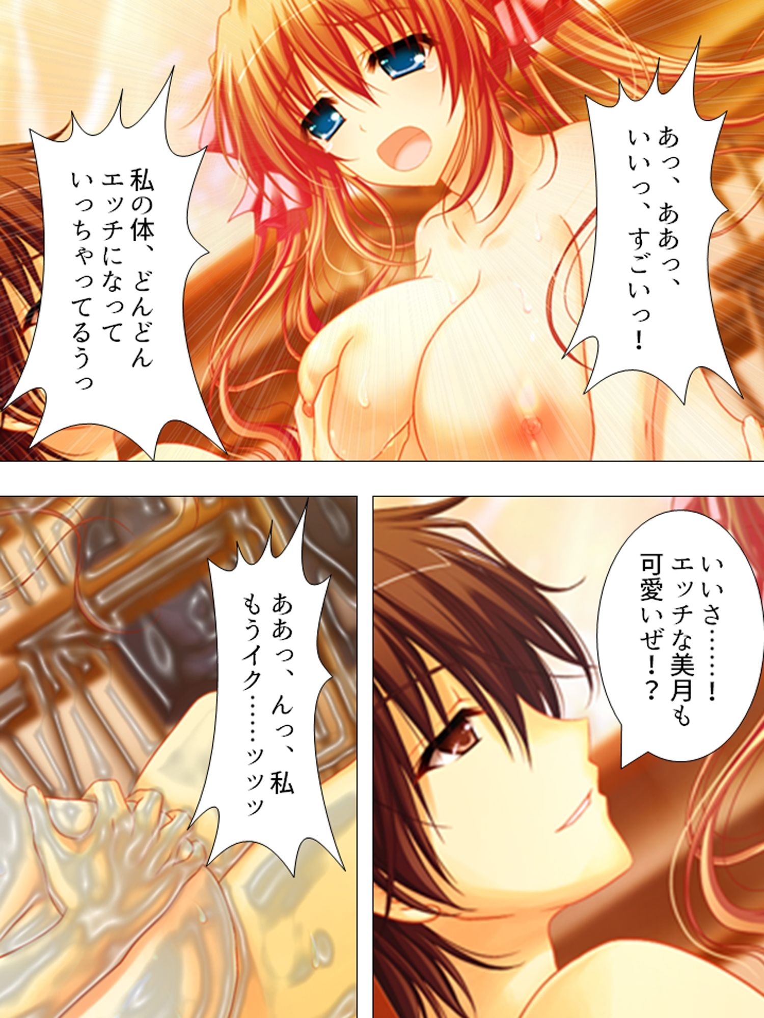 お願いだから私を見て！姉の彼氏を寝取った女 ＜総集編＞