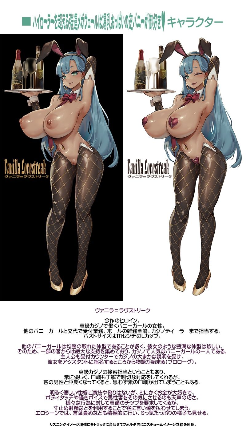 ハイローラーを超える強運メガウェールは爆乳おっぱいの逆バニーが御好き 生意気メスウサギとの生ハメSEXに我慢できずに中出しフルBET