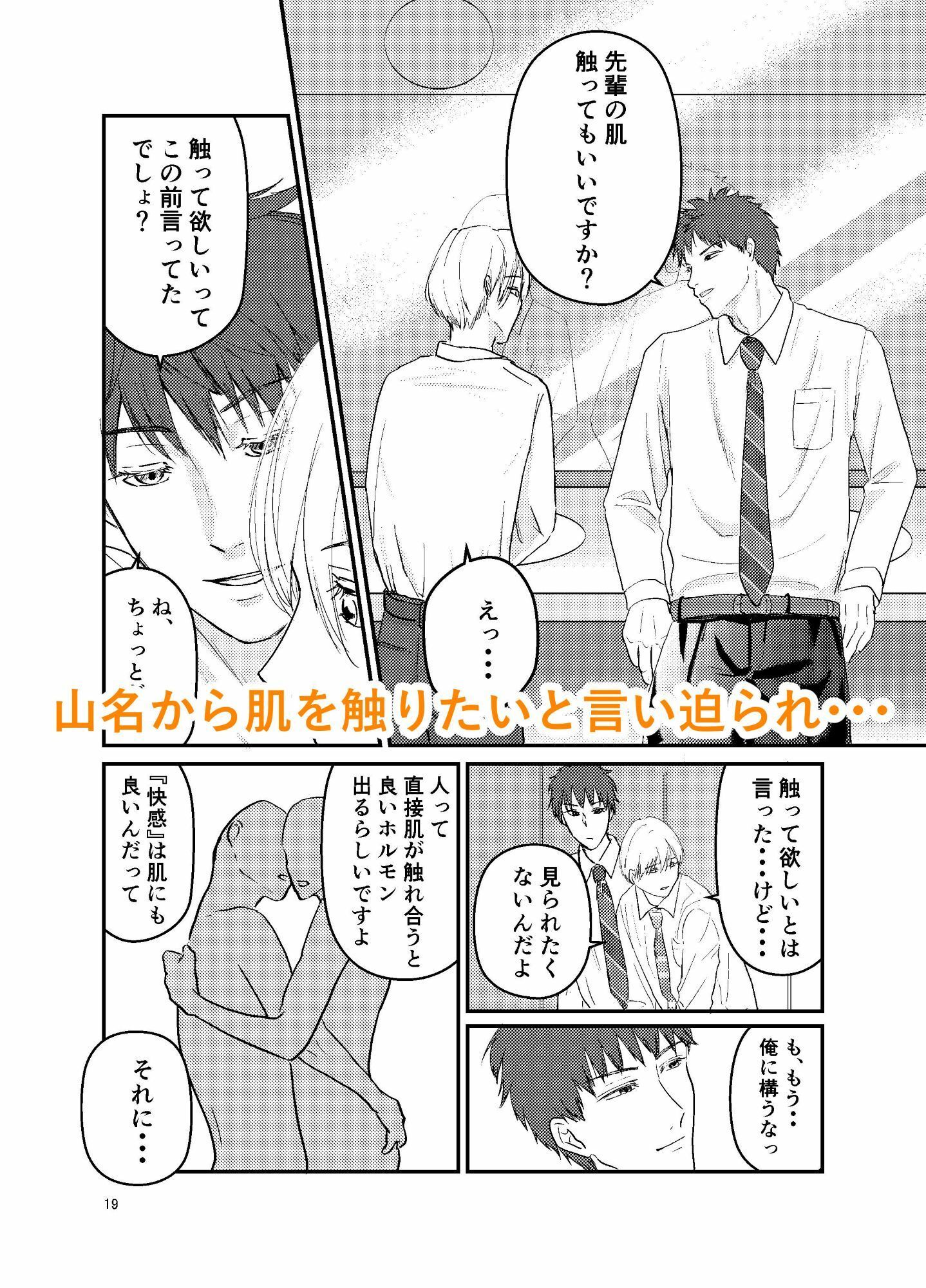肌感コンプレックス