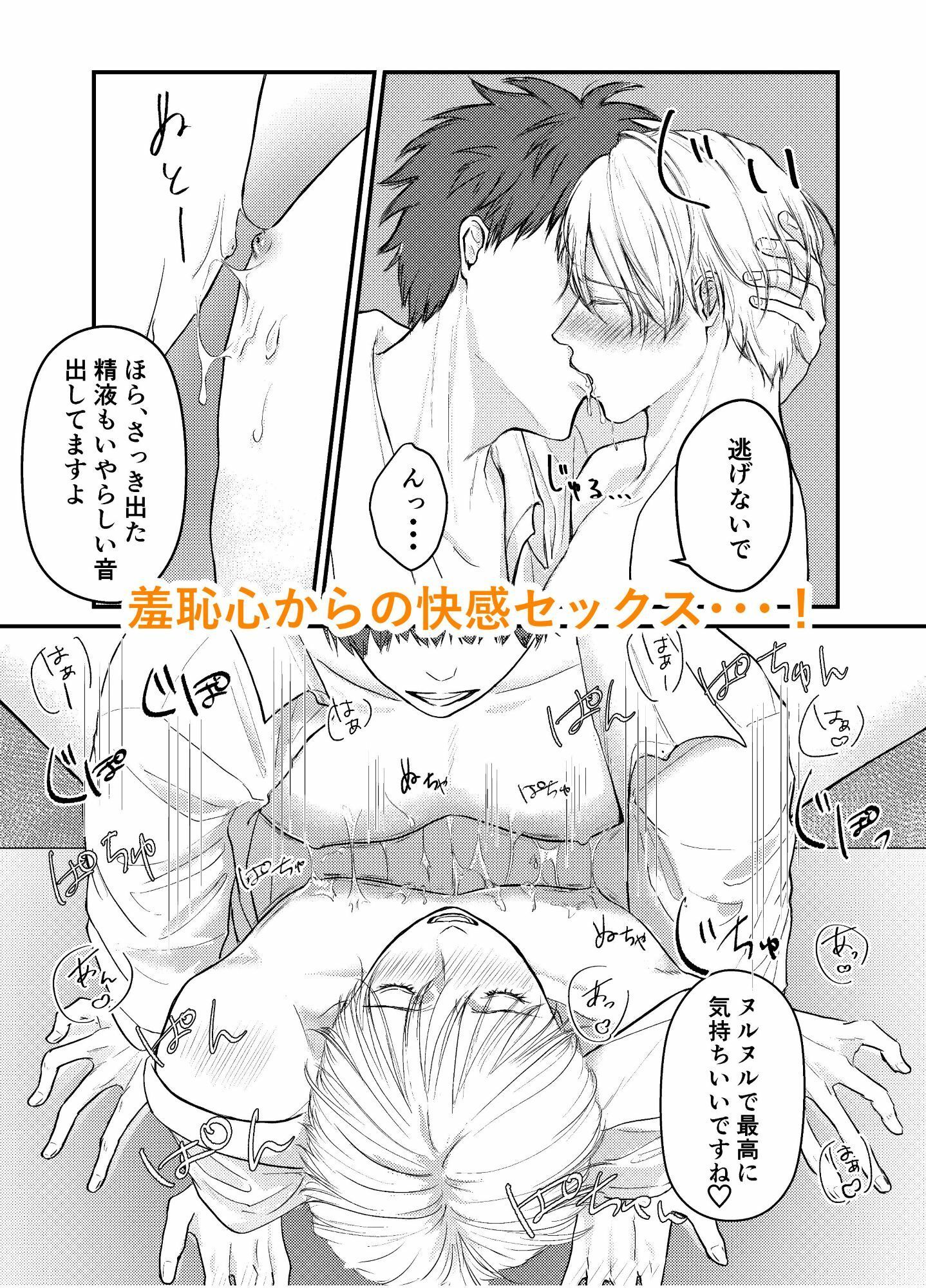 肌感コンプレックス