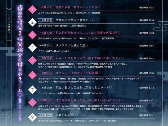 【総尺2時間58分】年下彼氏と一晩中幸せアクメ2〜可惜夜〜