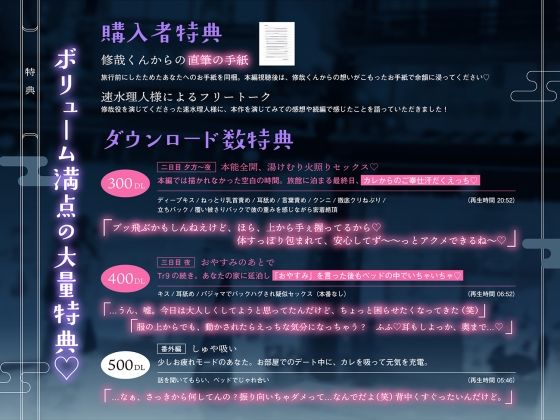 【総尺2時間58分】年下彼氏と一晩中幸せアクメ2〜可惜夜〜