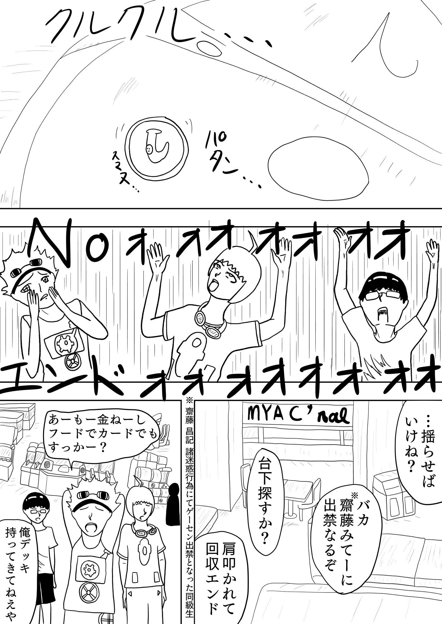 ［47p！］親切なおばさんから馬鹿みたいにメダルもらったらなんか変なカードが紛れてたんだが…［流星の 序章］