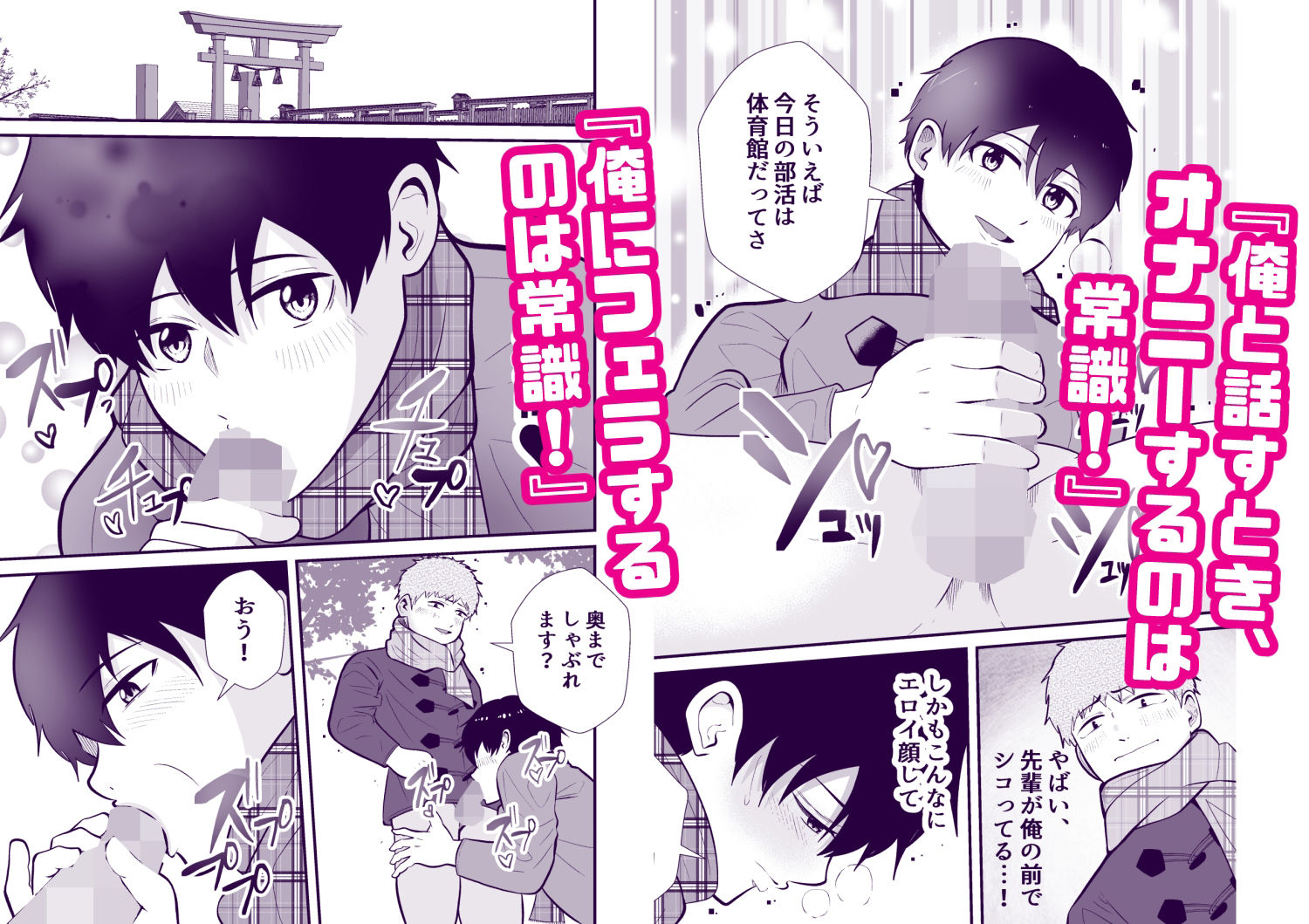 THE男の常識改変5