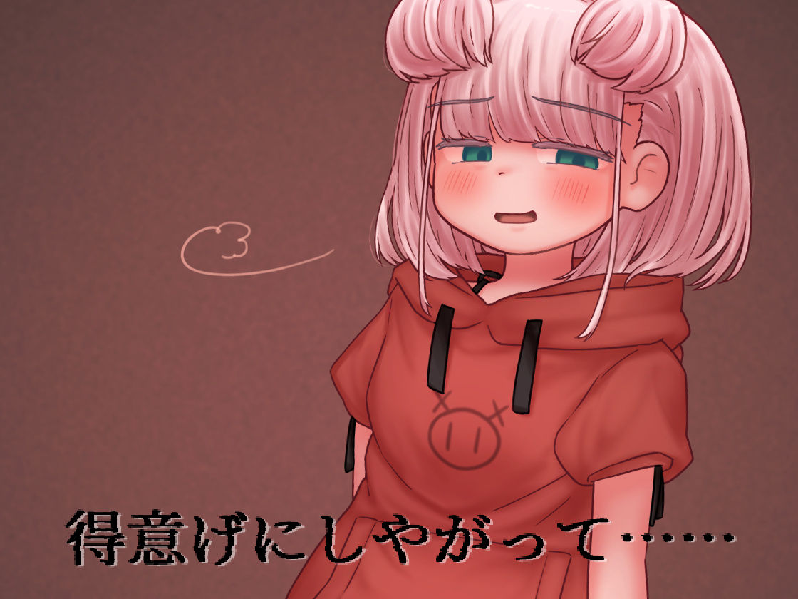 蜜牢（ミツロウ） 後編 〜生意気なメスブタ後輩ちゃんに復讐を〜