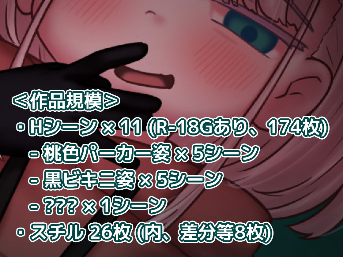 蜜牢（ミツロウ） 後編 〜生意気なメスブタ後輩ちゃんに復讐を〜