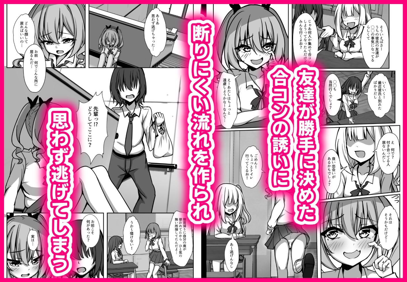 なまいき後輩ギャルとラブあまえっちした日