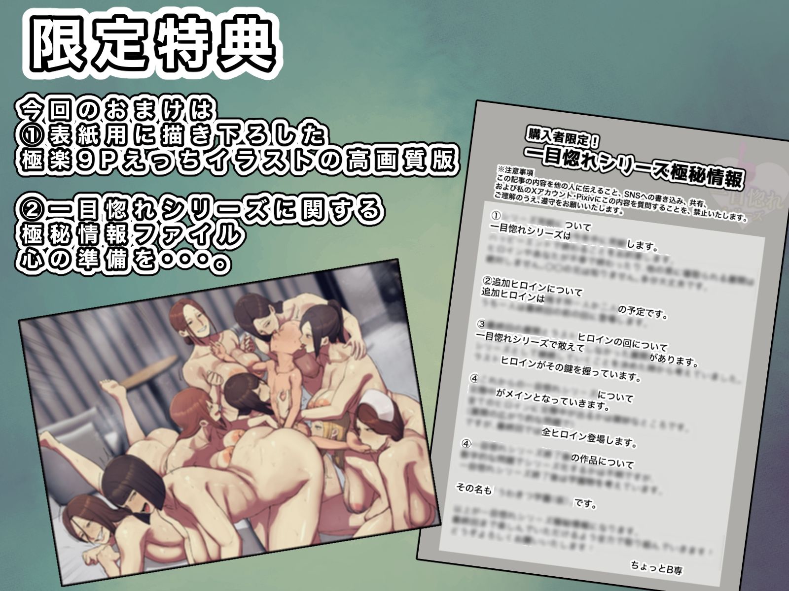 一目惚れシリーズVS幽霊えっち編