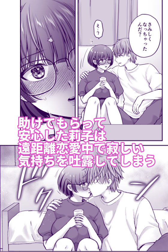 僕のことを大好きな文学彼女が NTRセフレにイキ堕とされるまで