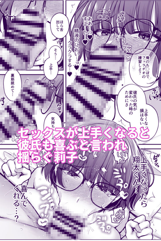 僕のことを大好きな文学彼女が NTRセフレにイキ堕とされるまで