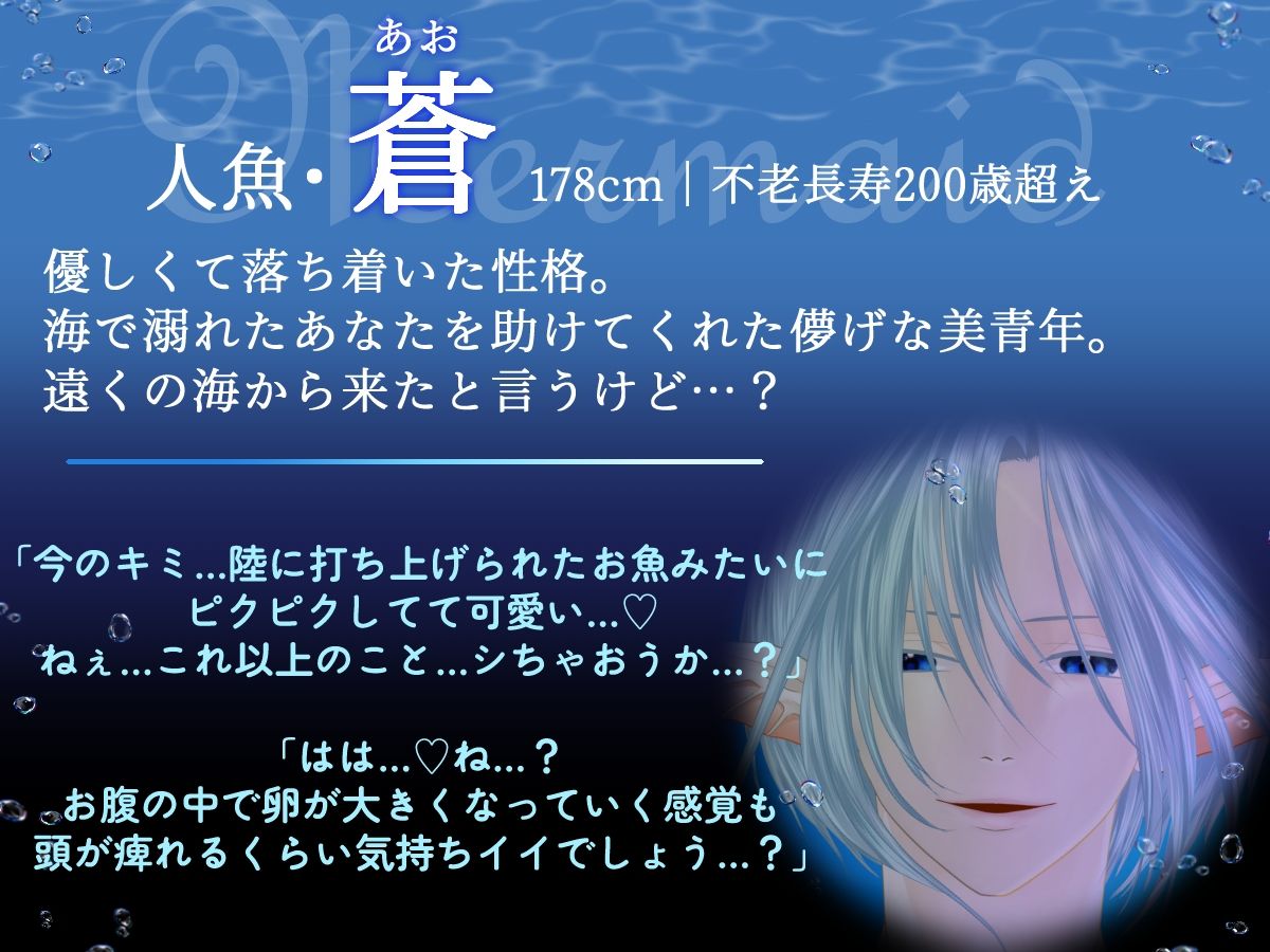 【異種姦×連続大量二穴産卵/2時間超】溺れる人魚と生ハメ中出し、大量潮吹きとろあま産卵セックス