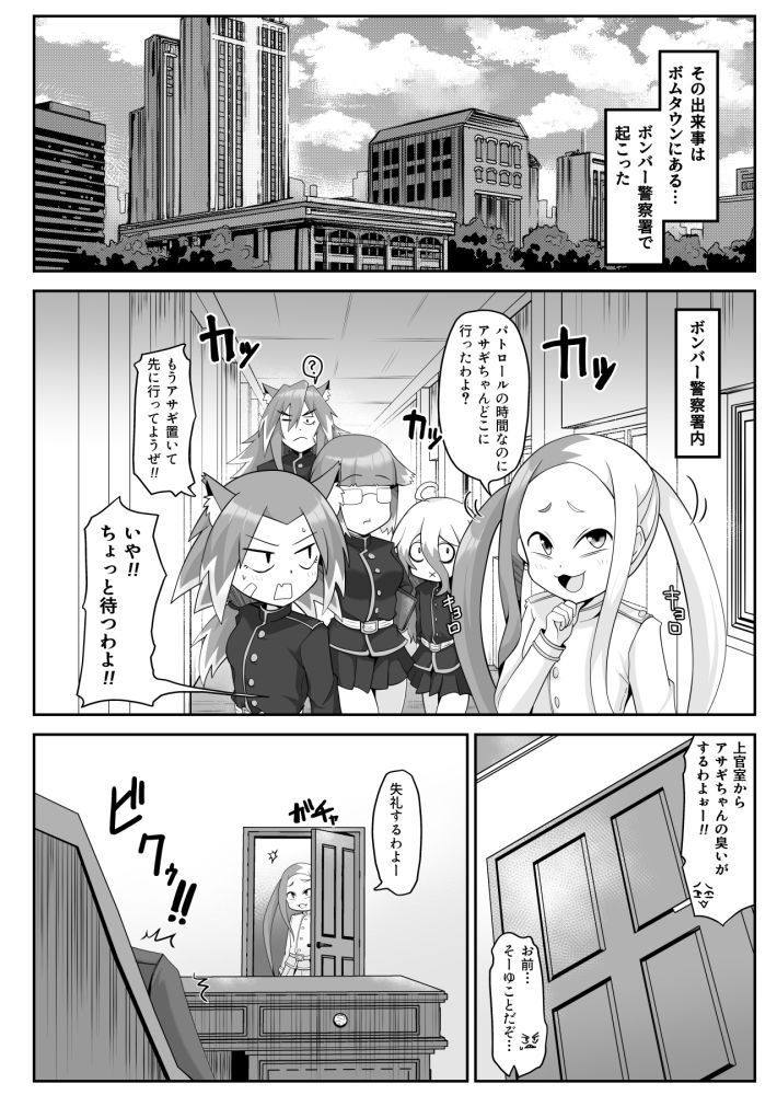 壬生の狼アサギ 催●アプリで雌犬堕ち