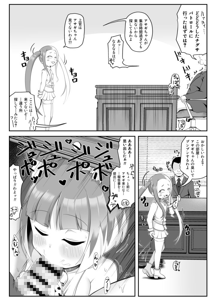 壬生の狼アサギ 催●アプリで雌犬堕ち