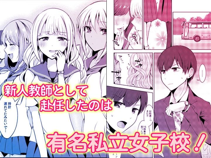 「先生ぇ…そこダメェ…」湯けむり修学旅行！打たせ湯が乳首にあたって感じちゃう！【同人版】