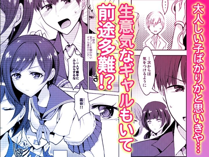 「先生ぇ…そこダメェ…」湯けむり修学旅行！打たせ湯が乳首にあたって感じちゃう！【同人版】