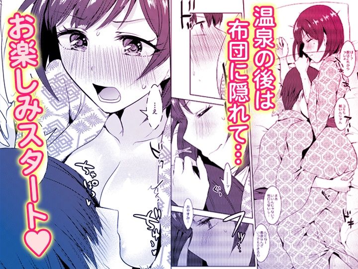 「先生ぇ…そこダメェ…」湯けむり修学旅行！打たせ湯が乳首にあたって感じちゃう！【同人版】