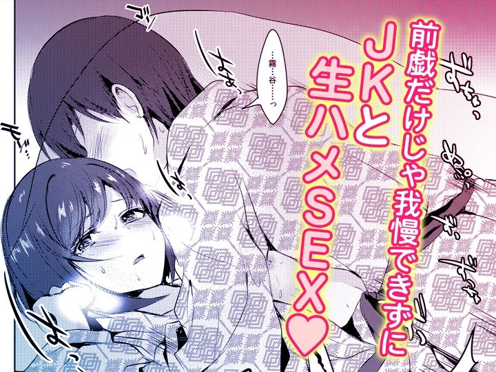 「先生ぇ…そこダメェ…」湯けむり修学旅行！打たせ湯が乳首にあたって感じちゃう！【同人版】