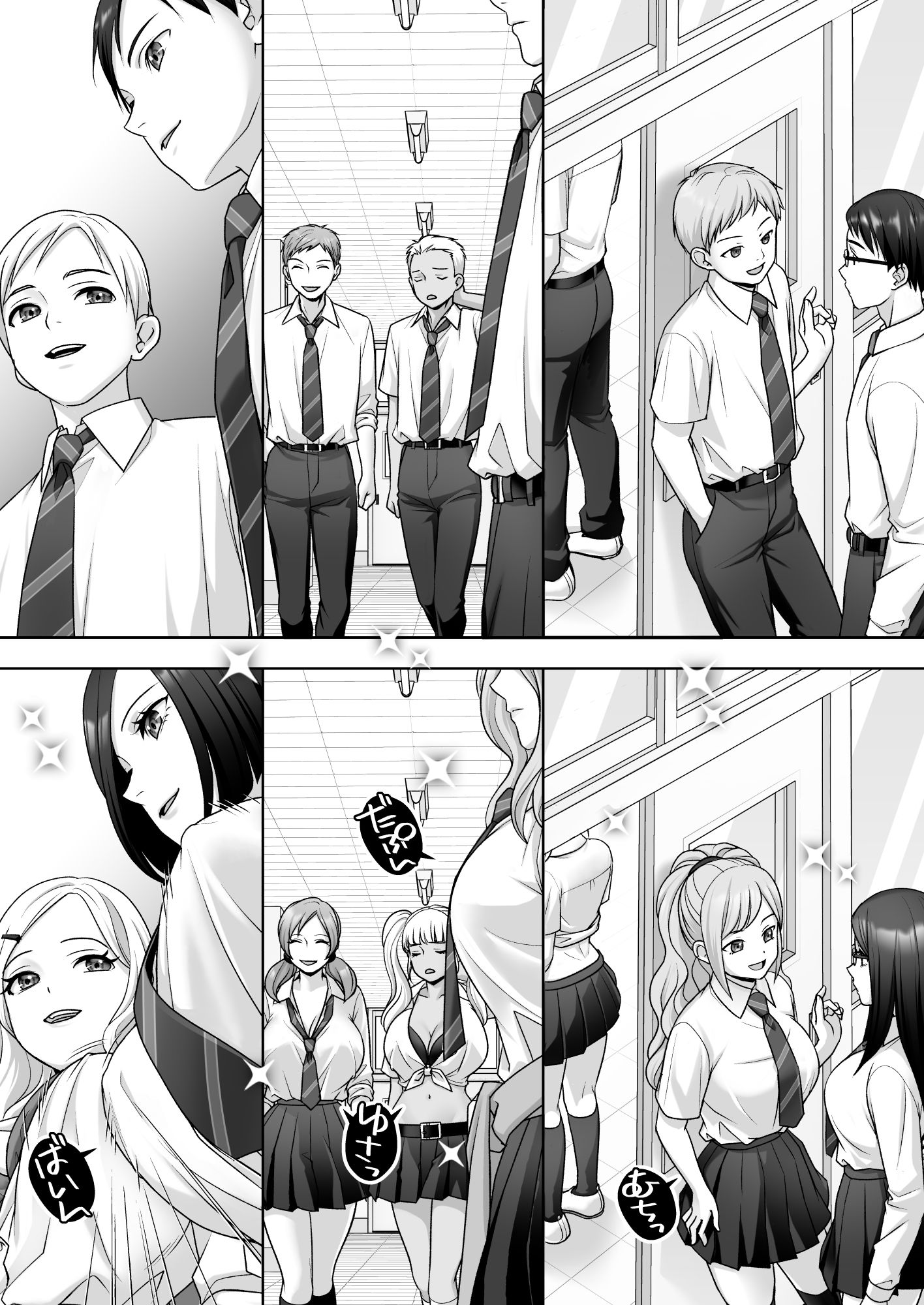 TS改変ノートでヤりたい放題！？