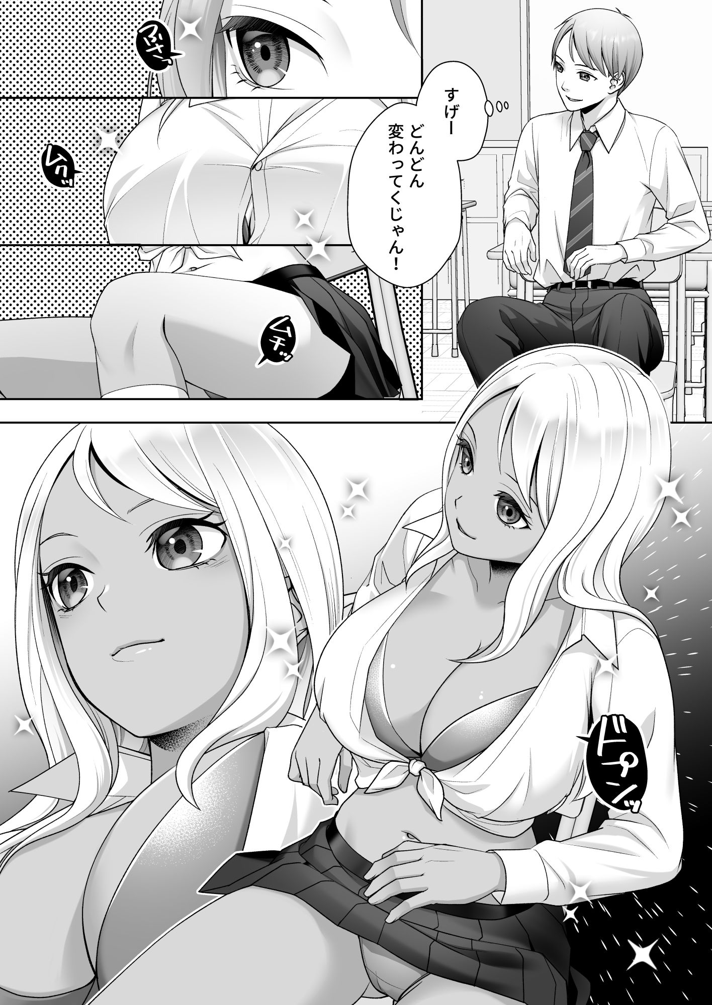 TS改変ノートでヤりたい放題！？