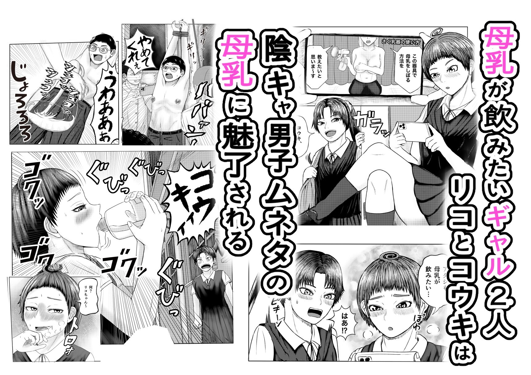 僕の乳首から何か出ている ＃1