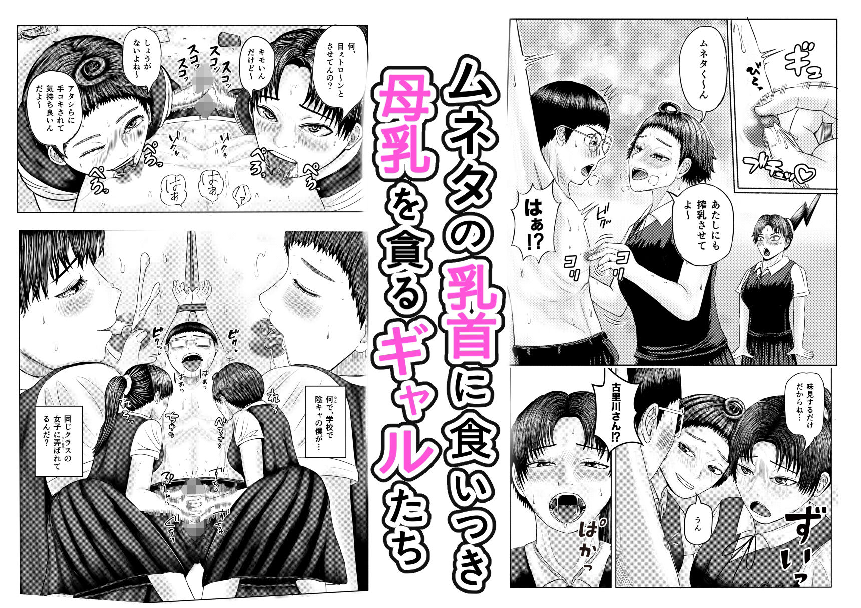 僕の乳首から何か出ている ＃1