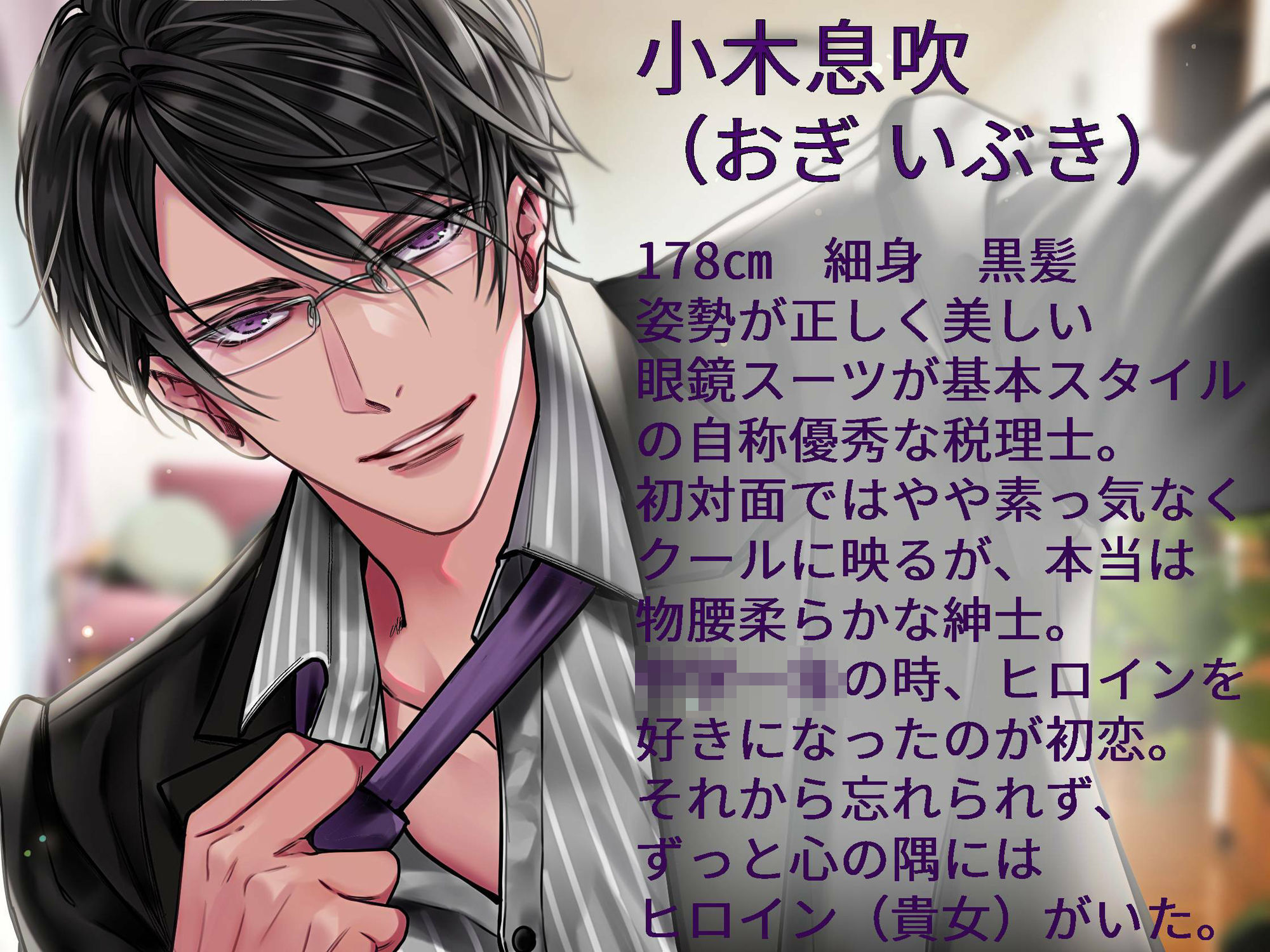 【執着紳士1】紳士に成長した可愛い後輩に○十年も執着されていました