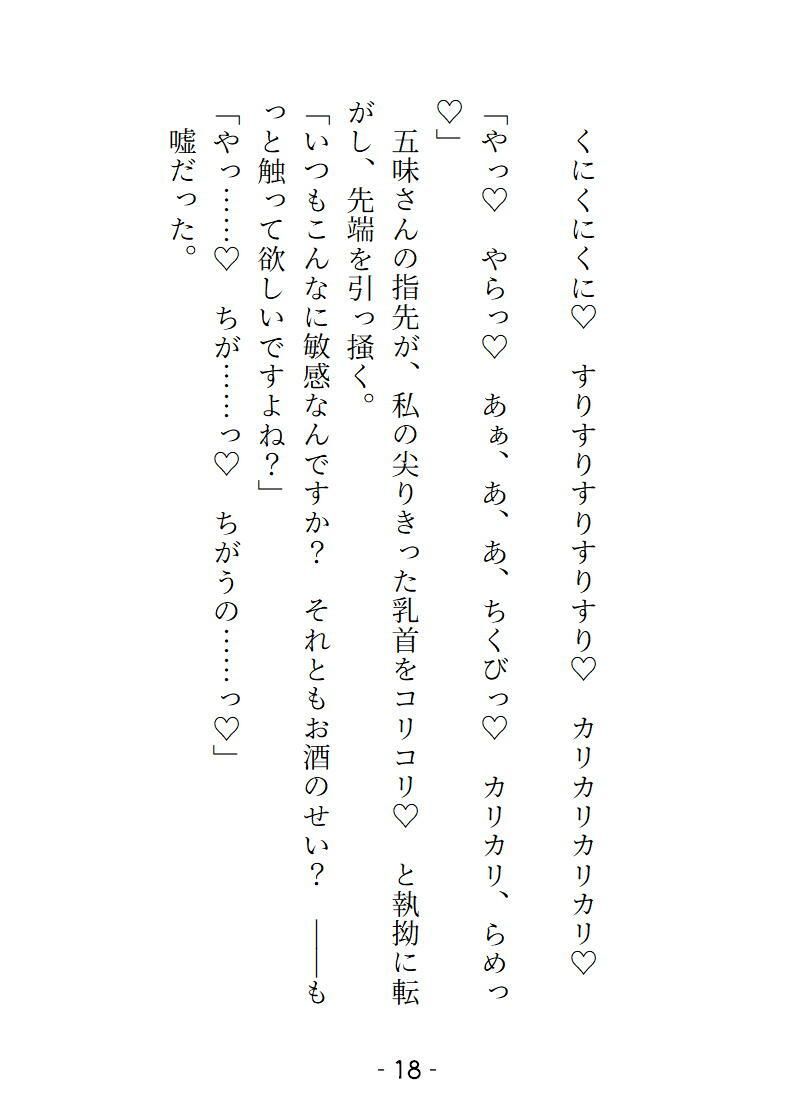 変態ホイホイな私は寝過ごして終着駅へ 2人の駅員からの過剰な介抱でおまんこトロトロにされてイキ潮吹き散らかすことになりました