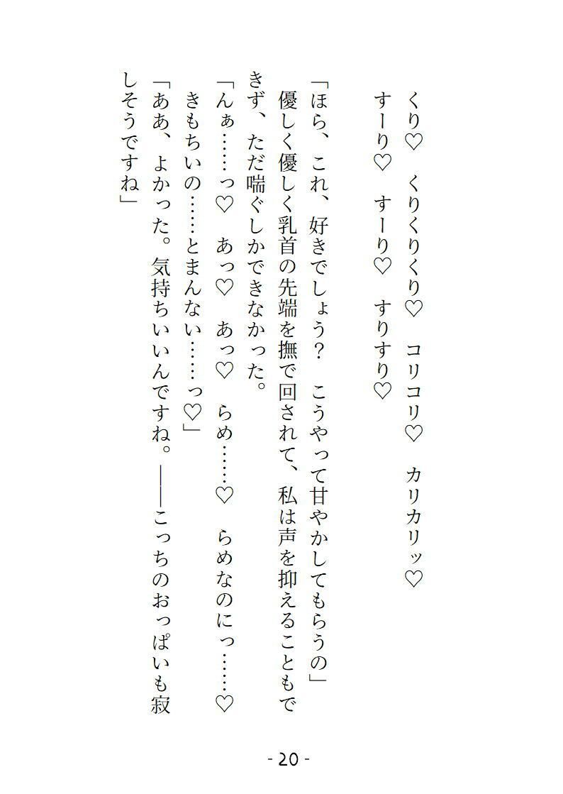 変態ホイホイな私は寝過ごして終着駅へ 2人の駅員からの過剰な介抱でおまんこトロトロにされてイキ潮吹き散らかすことになりました