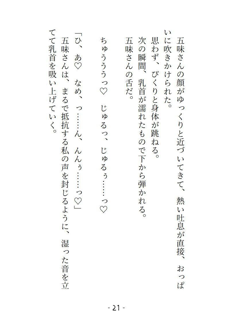 変態ホイホイな私は寝過ごして終着駅へ 2人の駅員からの過剰な介抱でおまんこトロトロにされてイキ潮吹き散らかすことになりました