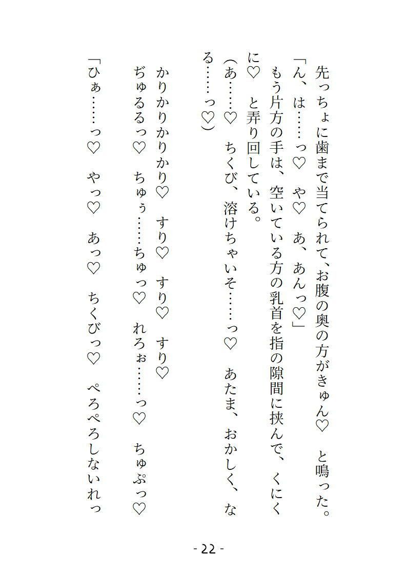 変態ホイホイな私は寝過ごして終着駅へ 2人の駅員からの過剰な介抱でおまんこトロトロにされてイキ潮吹き散らかすことになりました