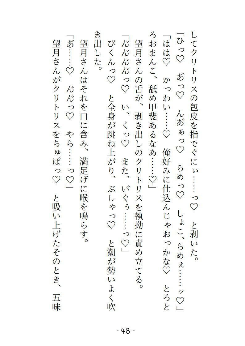 変態ホイホイな私は寝過ごして終着駅へ 2人の駅員からの過剰な介抱でおまんこトロトロにされてイキ潮吹き散らかすことになりました