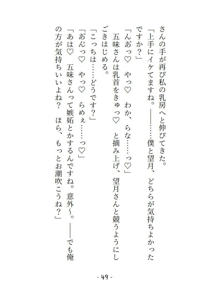 変態ホイホイな私は寝過ごして終着駅へ 2人の駅員からの過剰な介抱でおまんこトロトロにされてイキ潮吹き散らかすことになりました