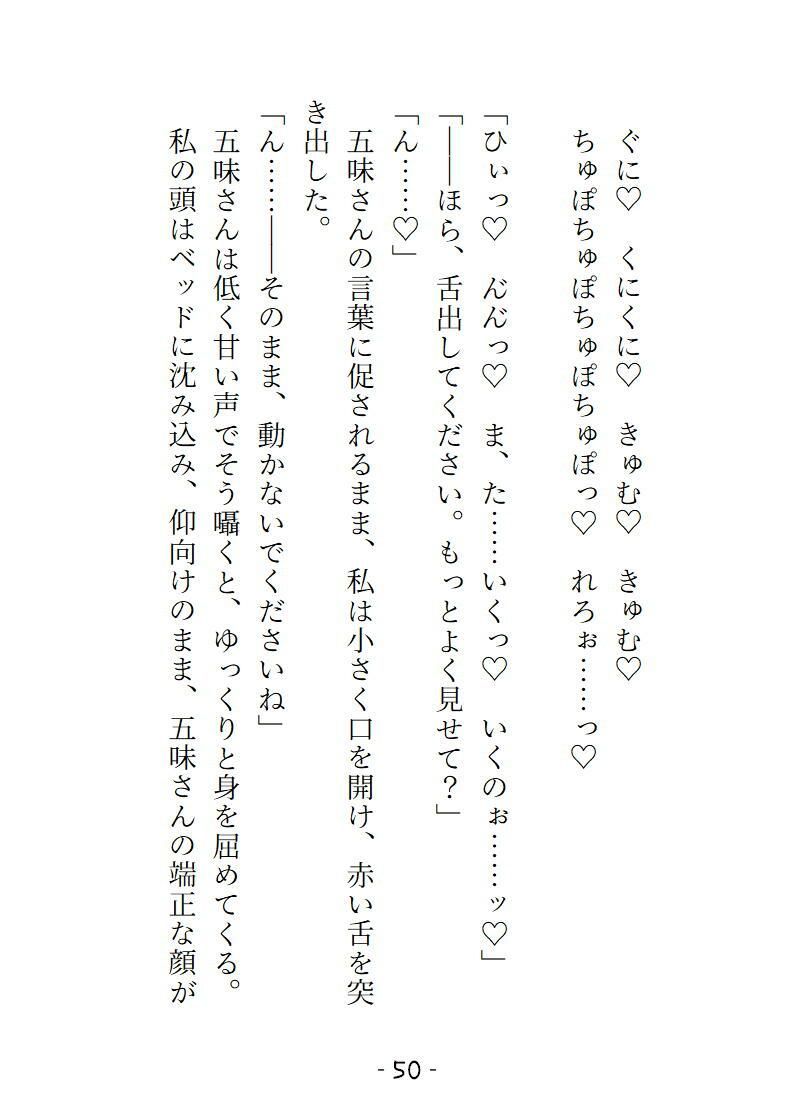 変態ホイホイな私は寝過ごして終着駅へ 2人の駅員からの過剰な介抱でおまんこトロトロにされてイキ潮吹き散らかすことになりました
