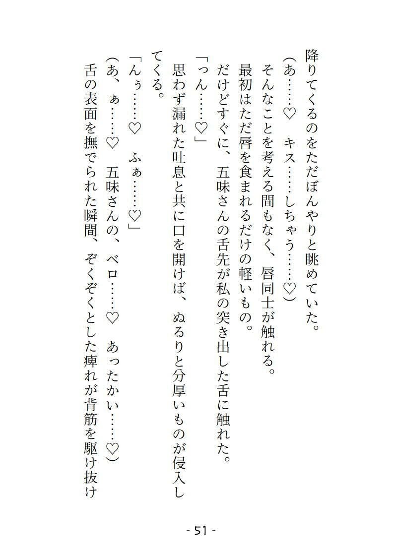 変態ホイホイな私は寝過ごして終着駅へ 2人の駅員からの過剰な介抱でおまんこトロトロにされてイキ潮吹き散らかすことになりました
