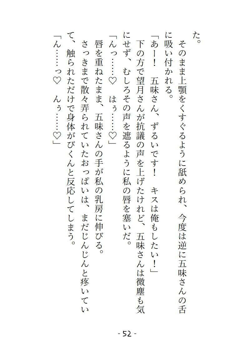 変態ホイホイな私は寝過ごして終着駅へ 2人の駅員からの過剰な介抱でおまんこトロトロにされてイキ潮吹き散らかすことになりました