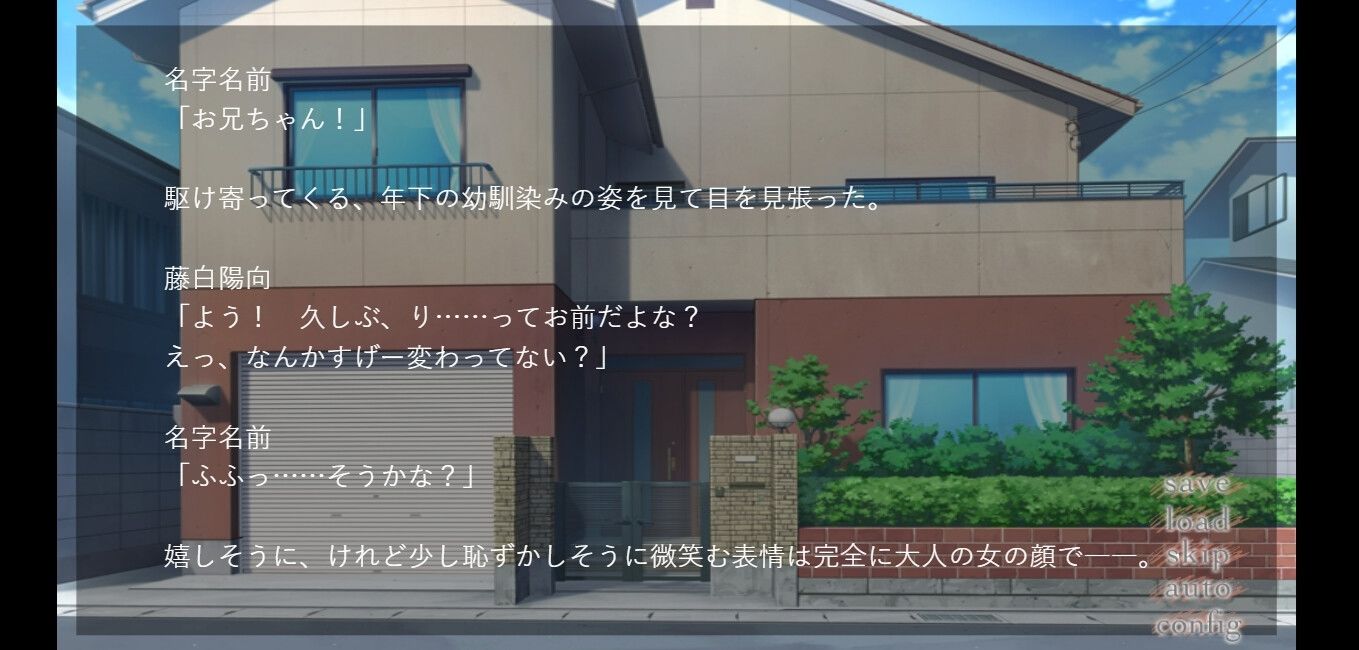 お隣の甘やかしお兄ちゃんにオトコを教わりました〜サウンドノベル《陽向side》〜