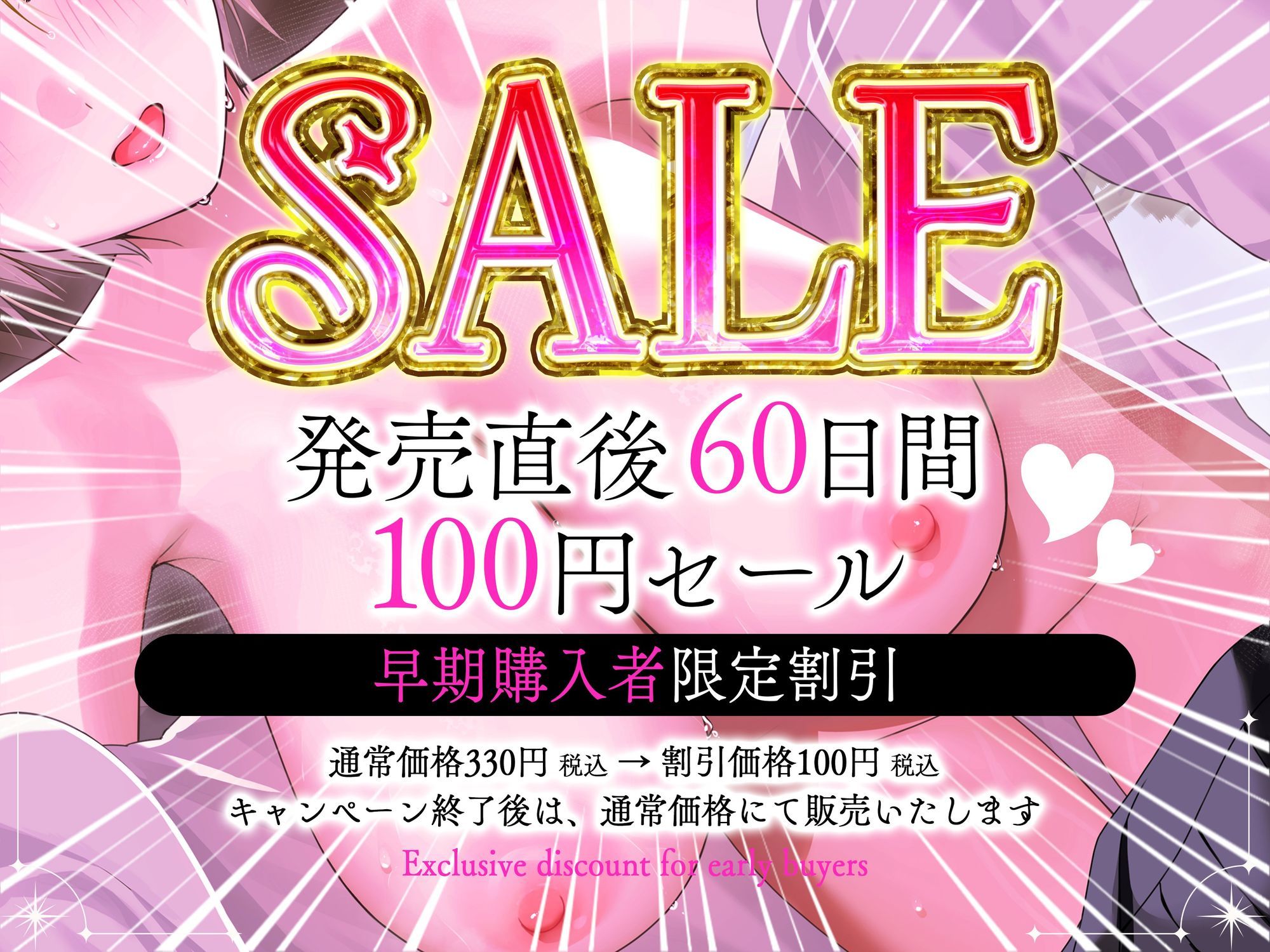 【期間限定100円/抱き枕カバー発売記念音声】弓道部の巨乳義姉JKが年上柔肌の誘惑で堕とす逆NTRケーカク 〜弓乃お姉ちゃんと夜●い添い寝安眠究極甘々種付けいちゃいちゃ近親相姦SEX〜【ASMR/KU100】