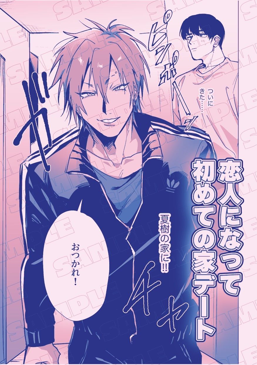 両想いになった幼馴染と家デートでラブラブH