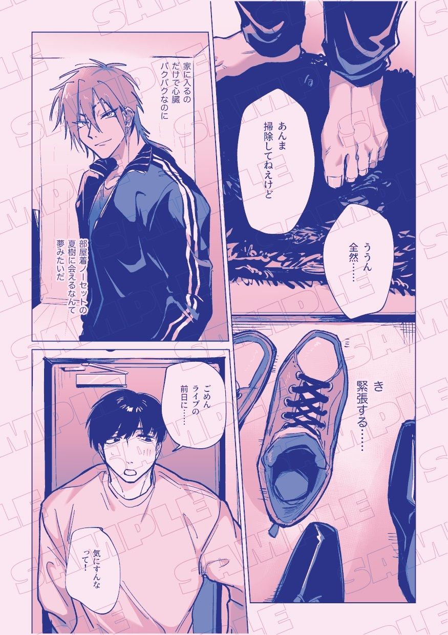 両想いになった幼馴染と家デートでラブラブH