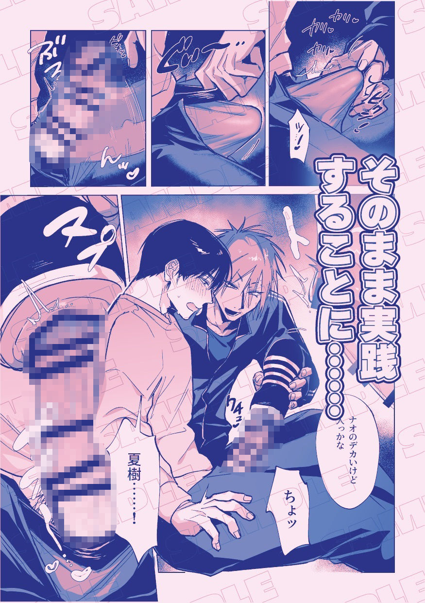 両想いになった幼馴染と家デートでラブラブH