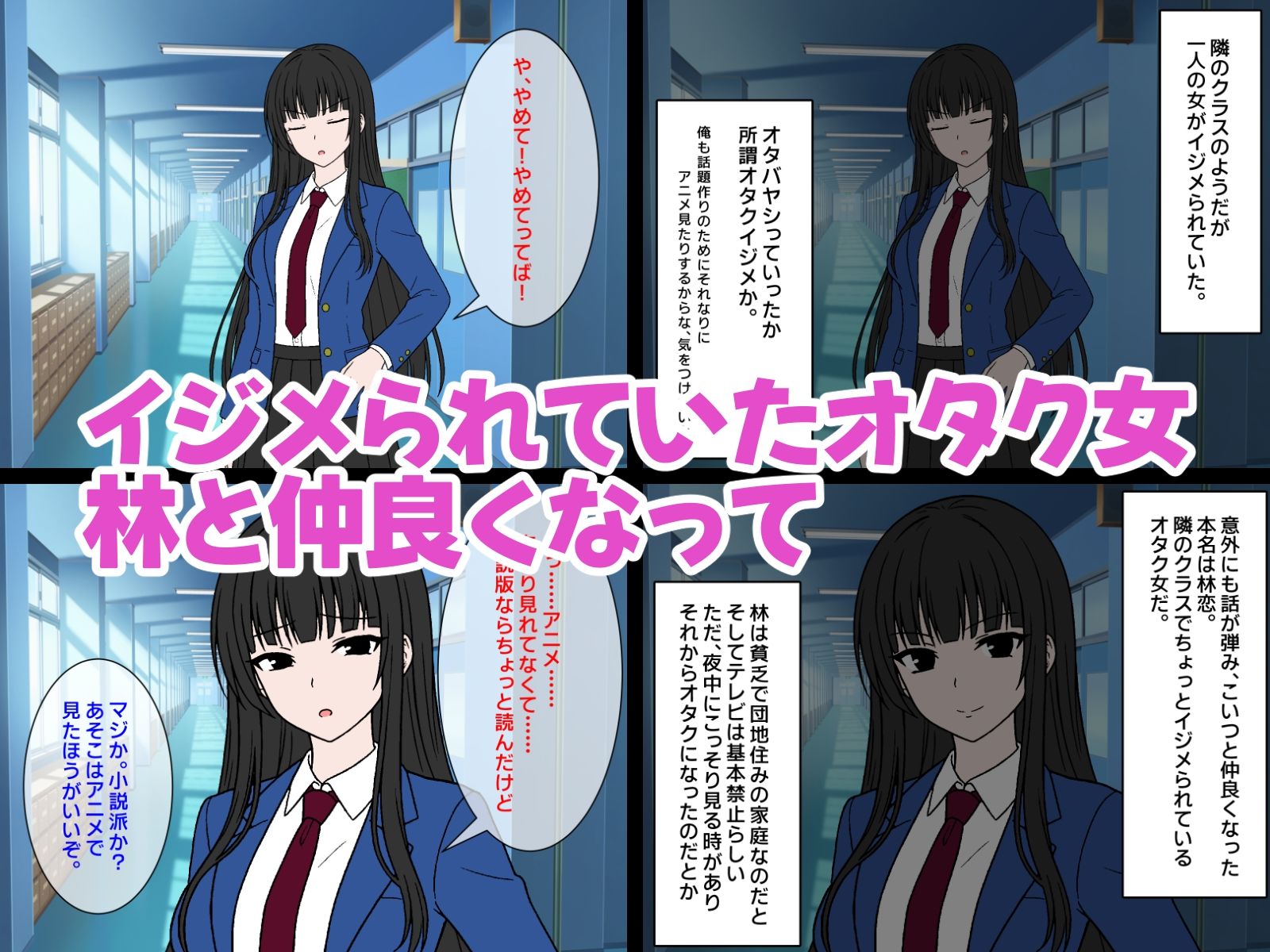 オタク女友達に性処理フェラしてもらった体験