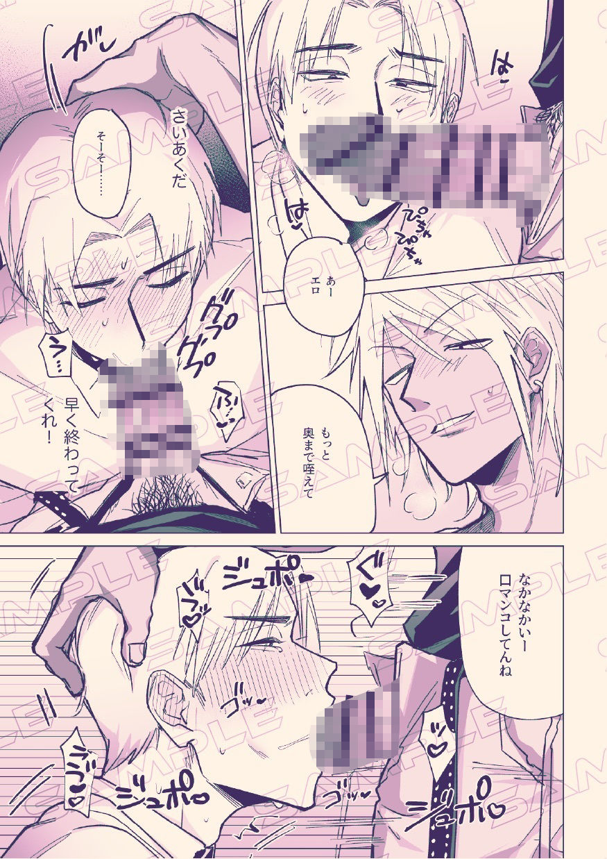 ヤリサーのセンパイ（男）に童貞卒業させられて大学デビュー大失敗